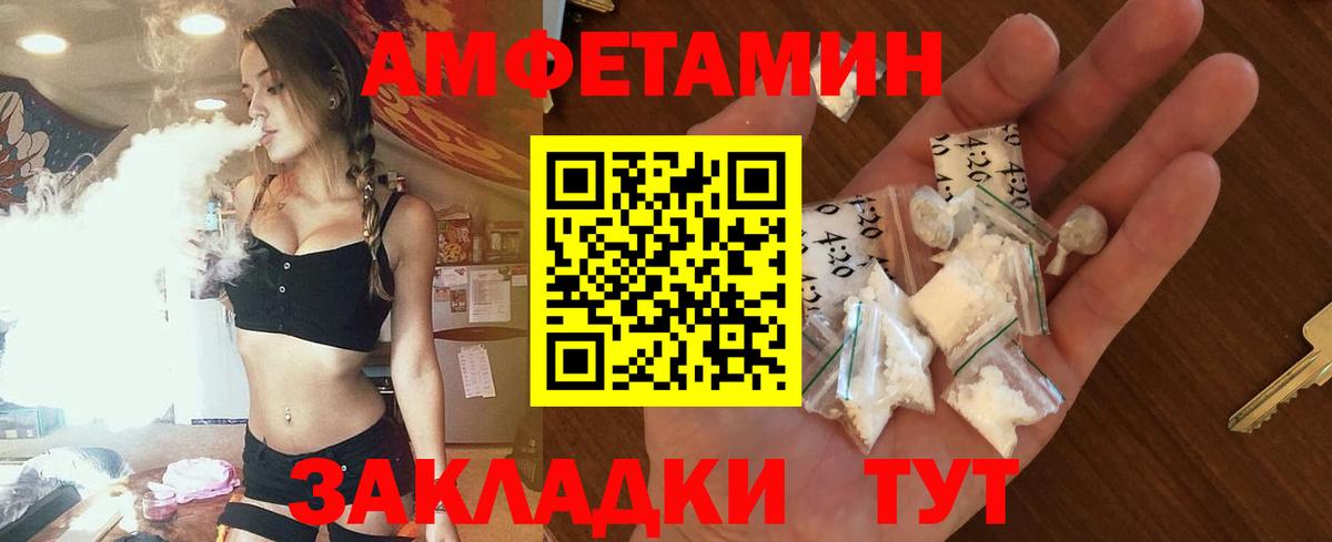 АМФЕТАМИН  Вход с VPN  Amphetamine  Лосино-Петровский  АМФ 97% 