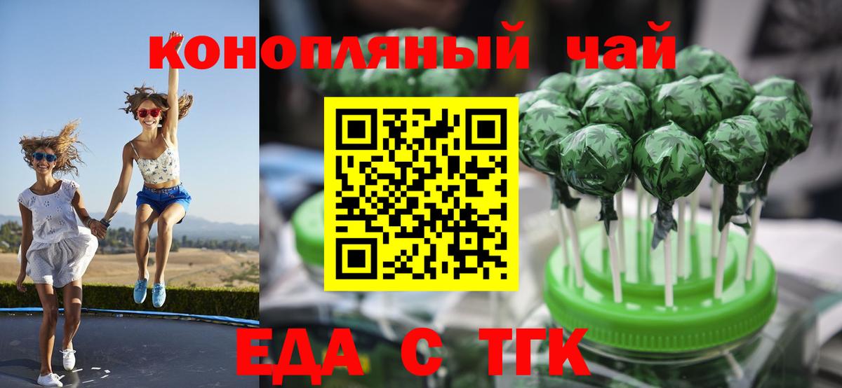 Cannafood конопля Лосино-Петровский