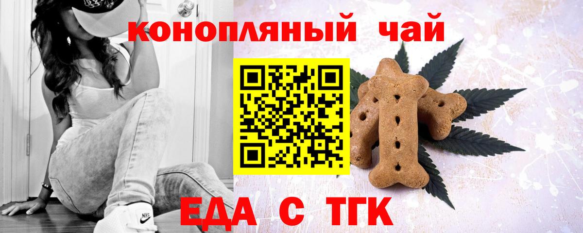 Лосино-Петровский  Еда ТГК конопля  Вход с VPN 