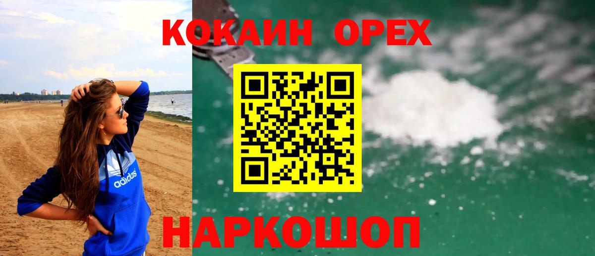 COCAIN Перу Лосино-Петровский
