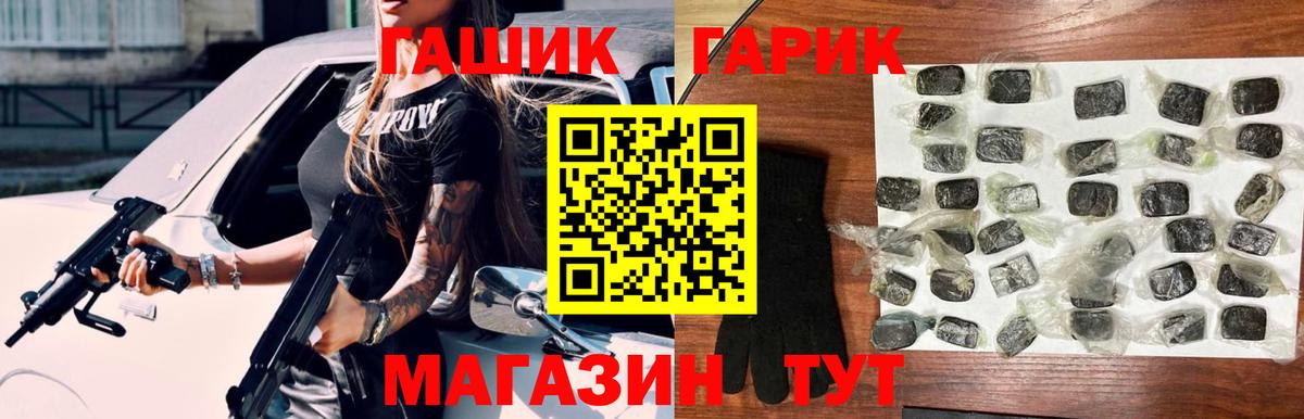 ГАШ 40% ТГК  ГАШ Изолятор  Вход с VPN  Лосино-Петровский 