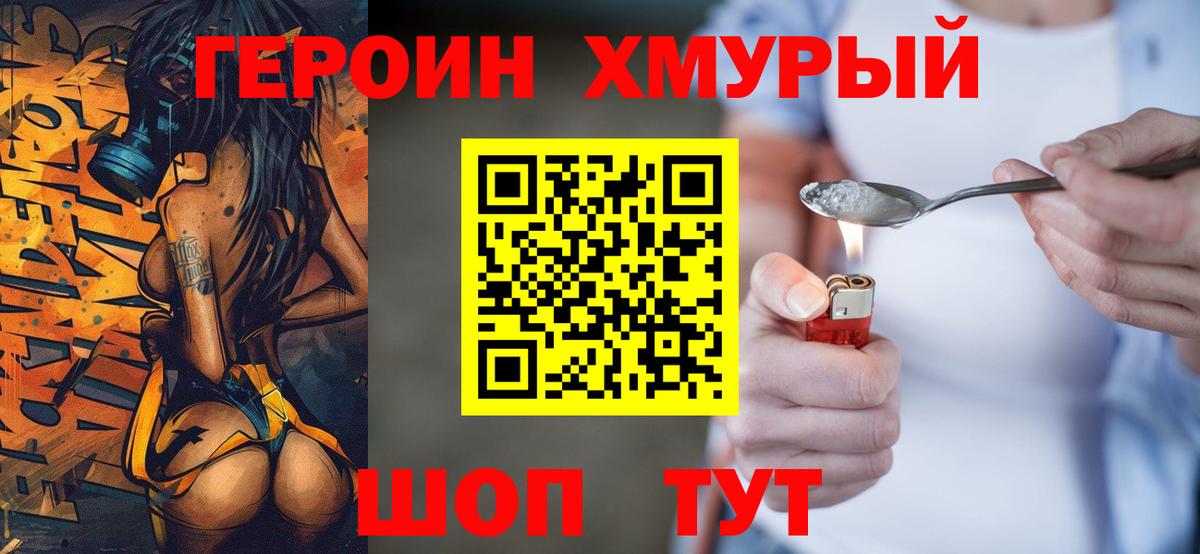 Лосино-Петровский  ГЕРОИН  Вход с VPN  Героин VHQ 