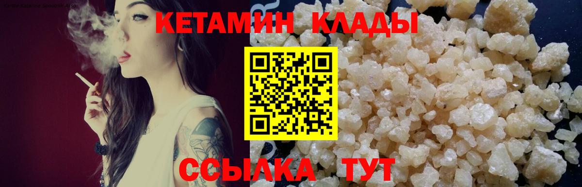Лосино-Петровский  Кетамин ketamine  Вход с VPN 