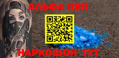 первитин Ивантеевка