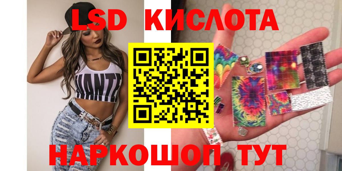 ЛСД экстази кислота Лосино-Петровский