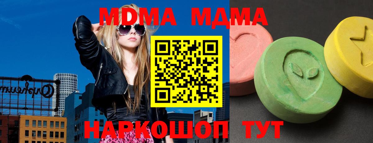 МДМА VHQ Лосино-Петровский