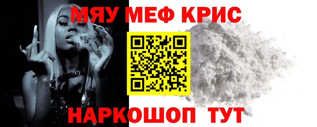 Мефедрон мяу мяу  Вход с VPN  МЯУ-МЯУ  Лосино-Петровский  как найти закладки  МЕФ 4 MMC 