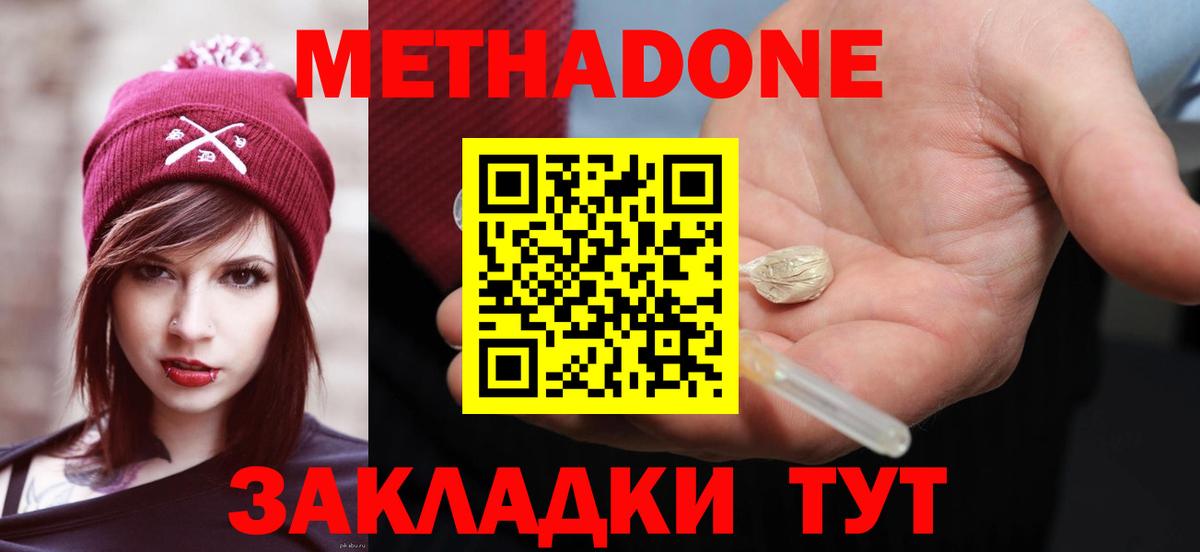 ссылка на мегу ССЫЛКА  Вход с VPN  Лосино-Петровский  Метадон белоснежный  МЕТАДОН кристалл 