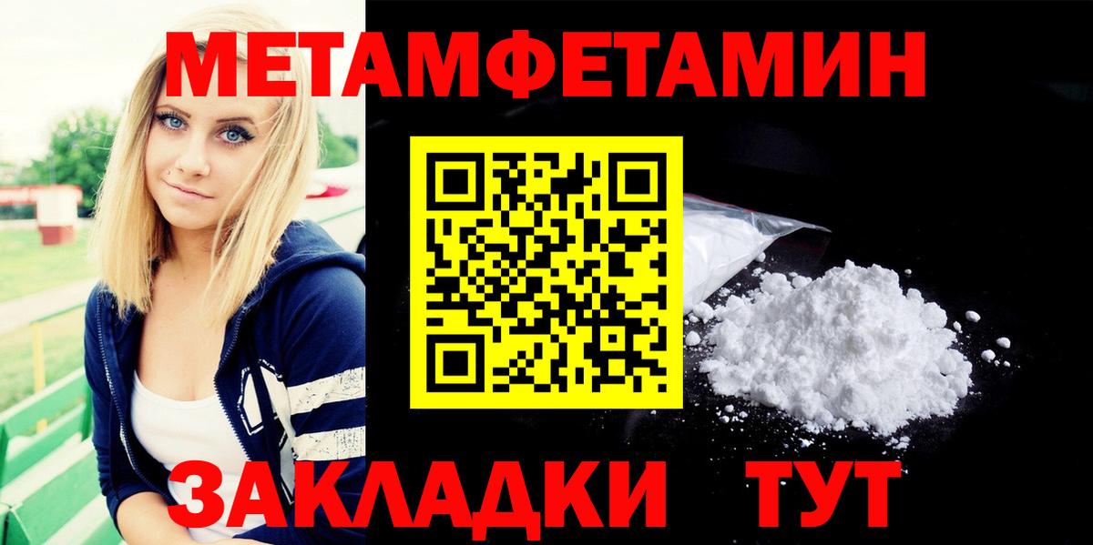 МЕТАМФЕТАМИН Декстрометамфетамин 99.9%  МЕТАМФЕТАМИН Декстрометамфетамин 99.9%  Лосино-Петровский  Вход с VPN 