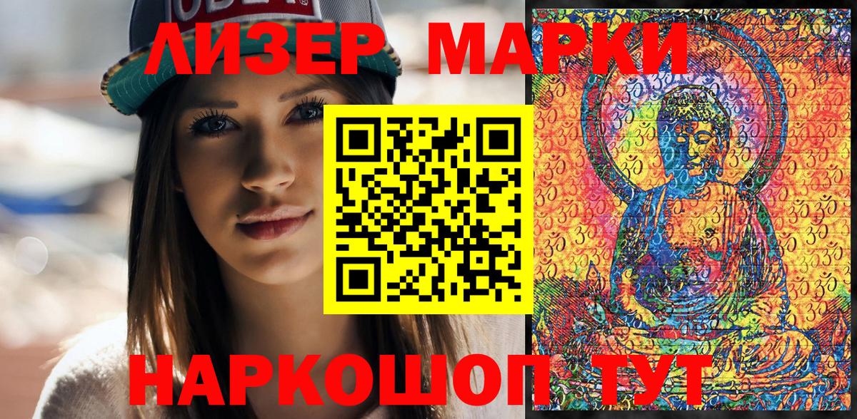 Лосино-Петровский  Марки NBOMe 1,8мг  Вход с VPN 