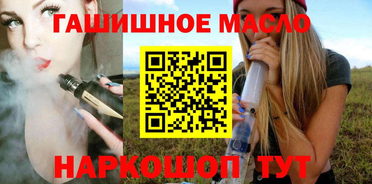 Лосино-Петровский  Дистиллят ТГК Wax  Дистиллят ТГК концентрат  Вход с VPN 