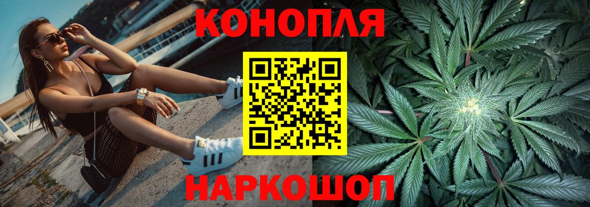 Канабис White Widow Лосино-Петровский